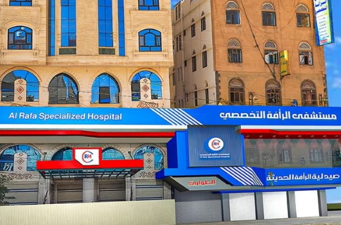 صورة اللوحة الخارجية لمستشفى الرأفة التخصصي